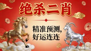 118期叶老师绝杀两肖免费-澳门国际