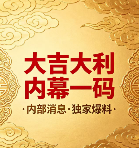 大吉大利内幕一码--澳门国际