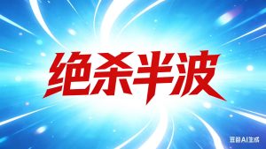 118期白小姐绝杀半波免费-澳门国际