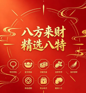 118期八方来财精选八码-澳门国际